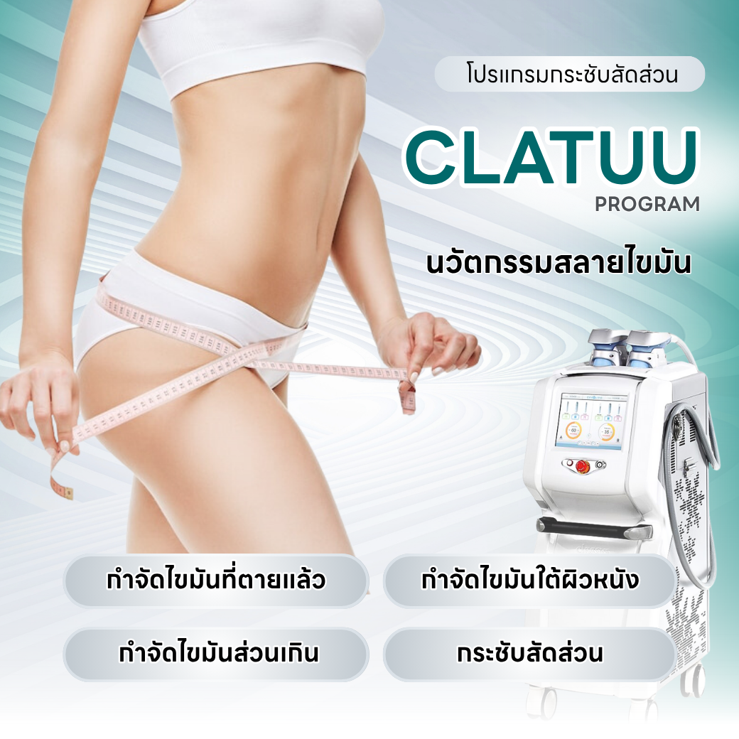 คลาธู่