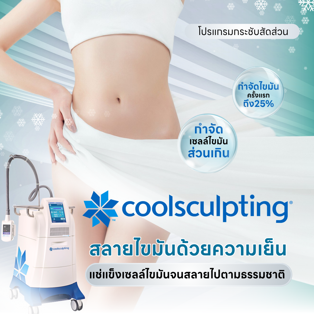 คูลสเคาน์ติ้ง