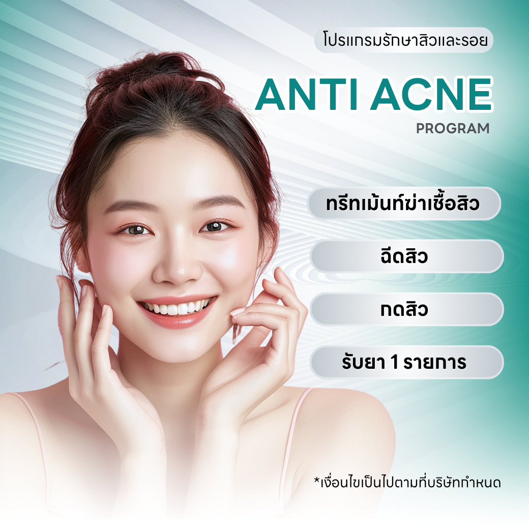 Anti Acne program