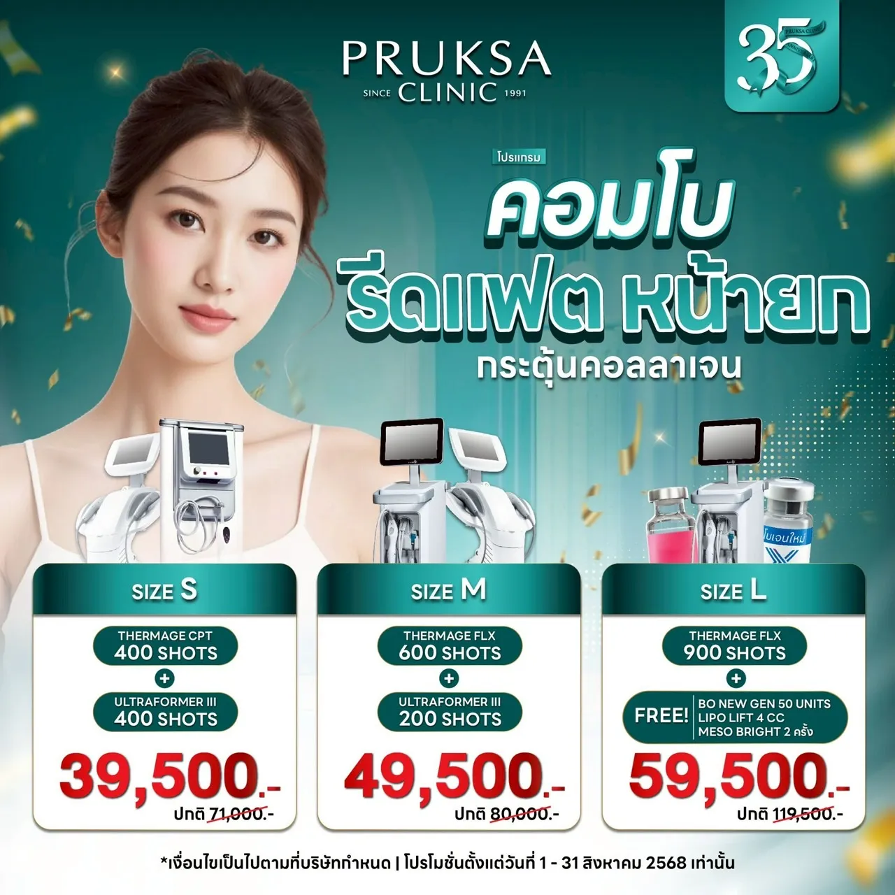 💡 ไขมันหาย กรอบหน้าชัด สายรีดแฟตต้องจัด! คอมโบรีแฟตหน้ายก