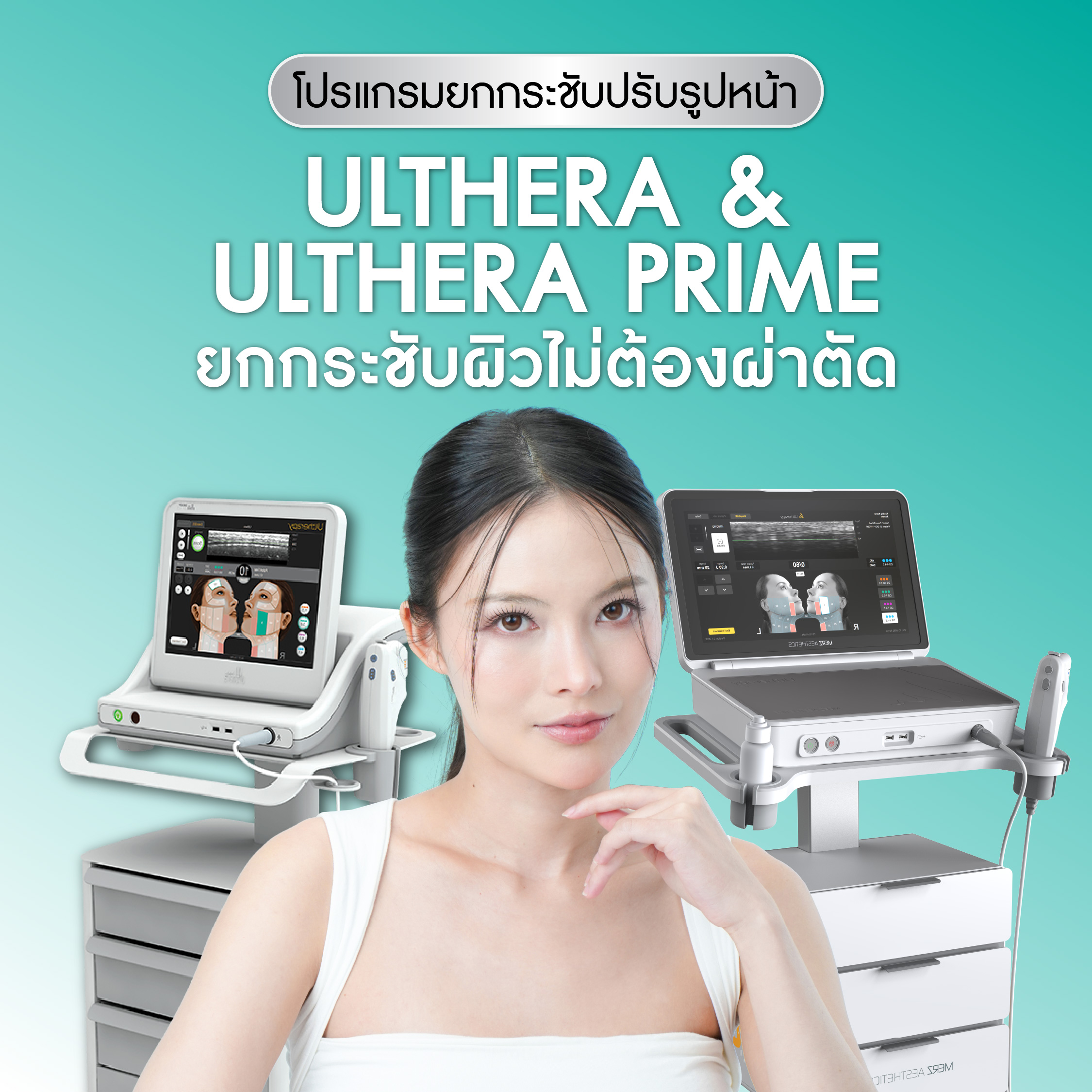 Ulthera