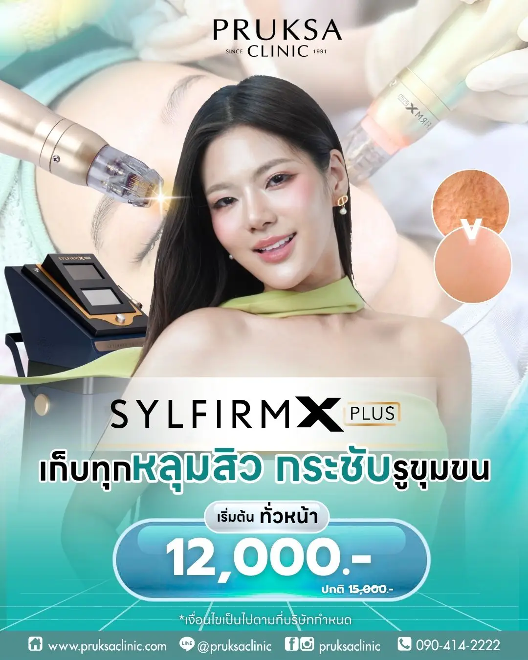 sylfirmx-plus