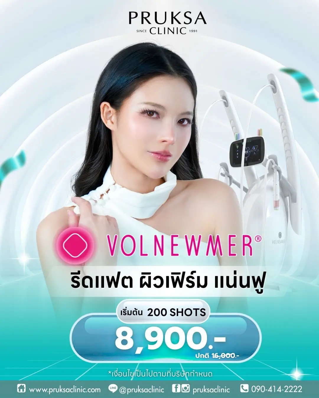 volnewmer