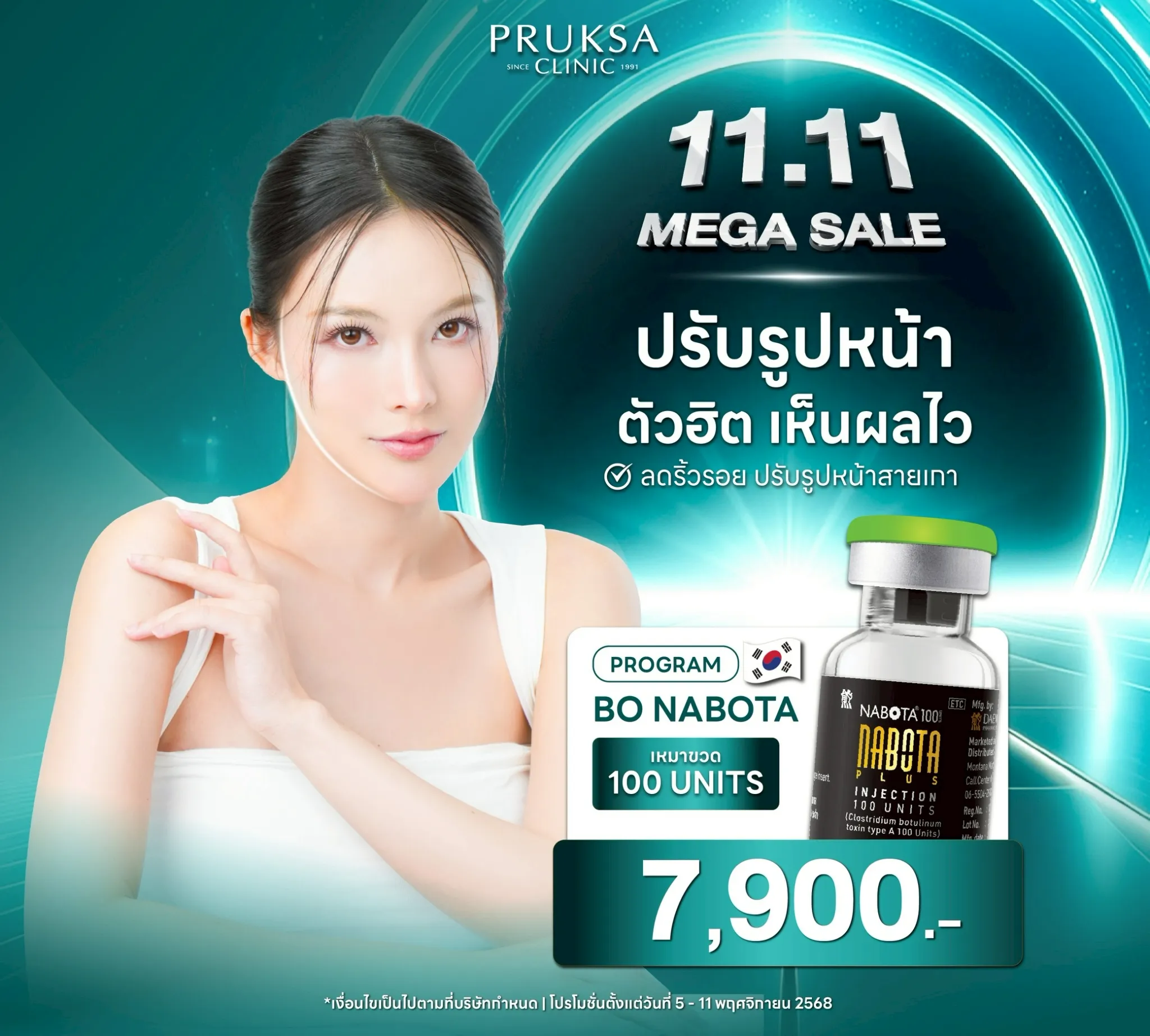 💉 PROGRAM: BOTOX NABO ปรับรูปหน้าเรียวไว ลดริ้วรอย เห็นผลจริงใน 7 วัน