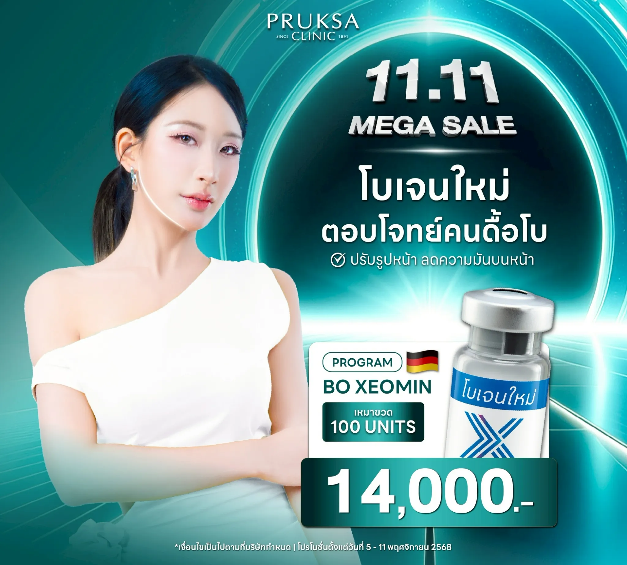 💎 PROGRAM: BO XEOMIN (Germany) โบเยอรมันแท้ ตอบโจทย์คนดื้อโบ