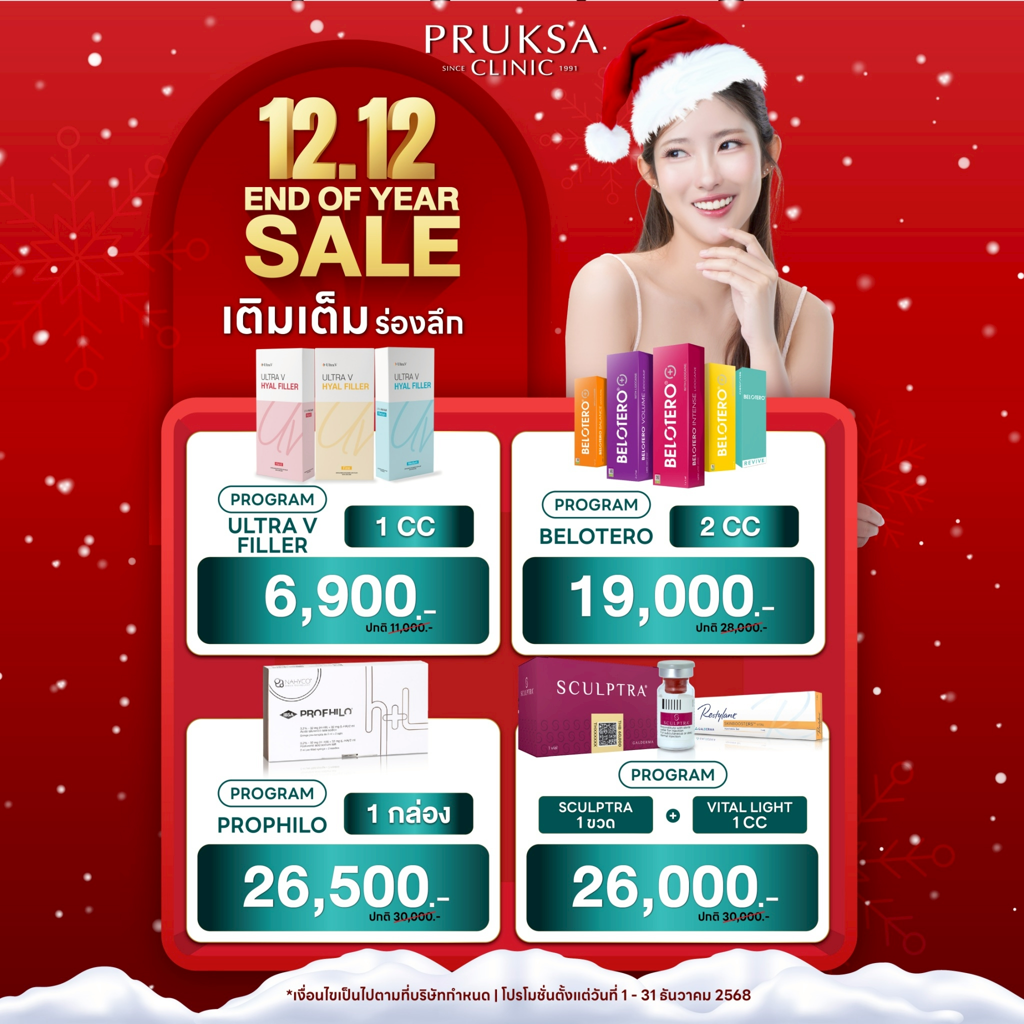 ฟิลเลอร์ & งานผิว เติมเต็มร่องลึก💉✨