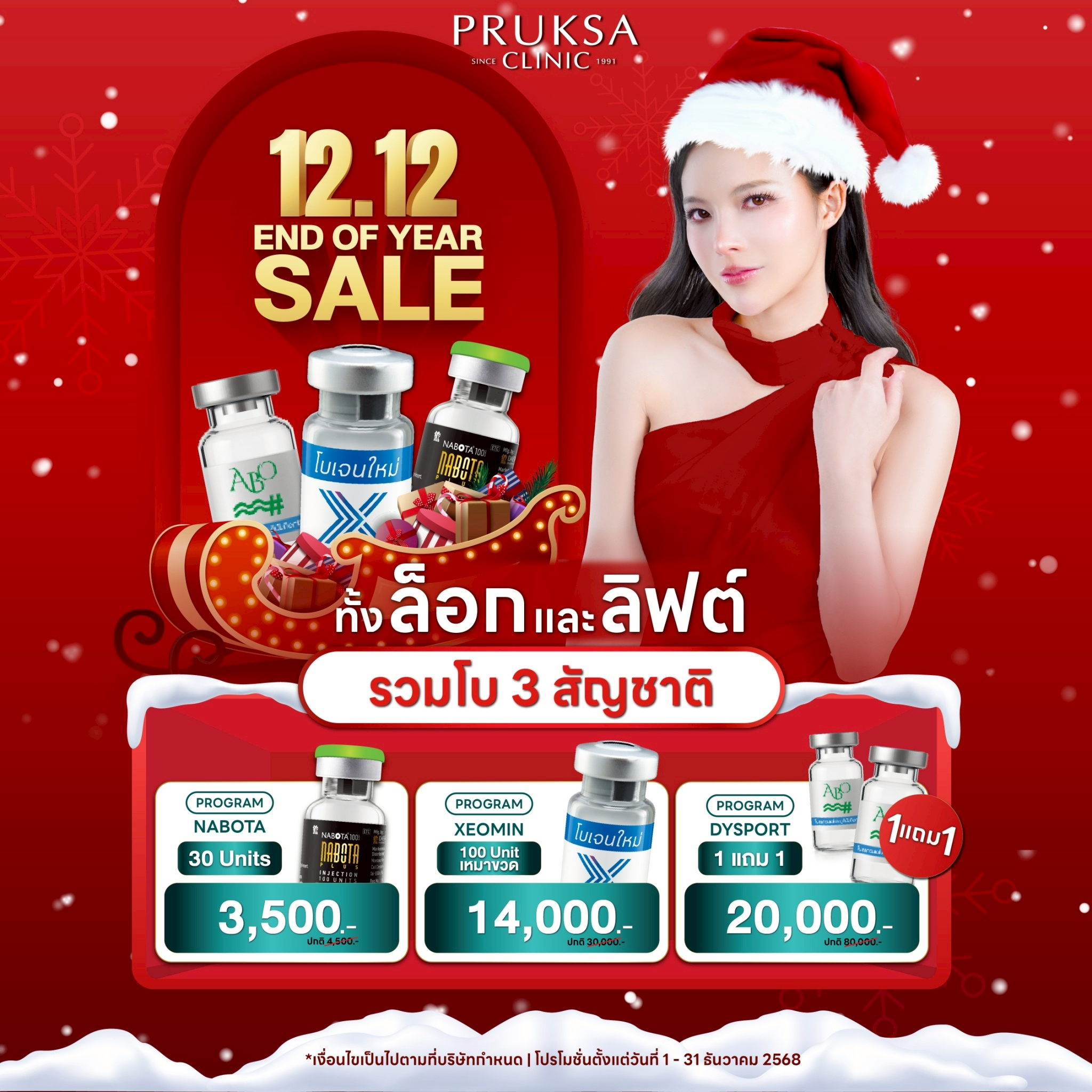 💖 โบลิฟกรอบหน้า & ลดริ้วรอย 3 สัญชาติ💖