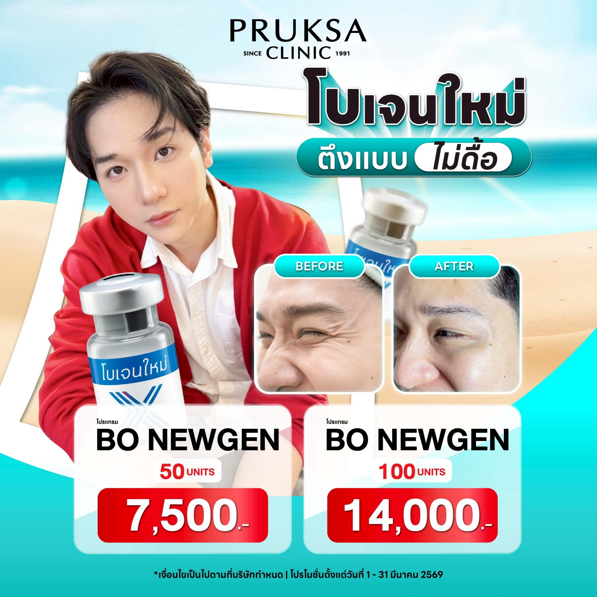 💃โปรแกรม BO New Gen💧