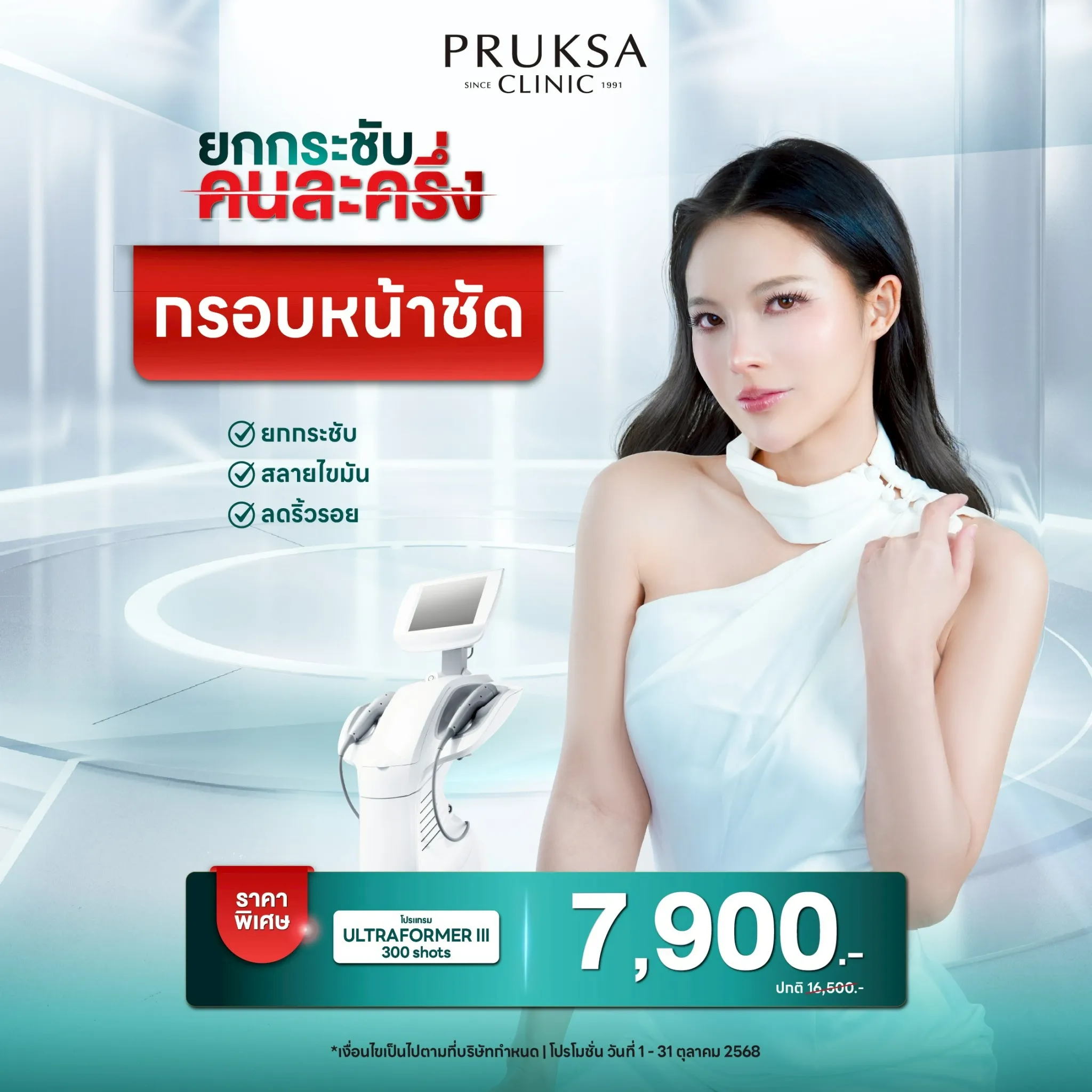 👩‍🦳 Face Contour – โปรแกรมกรอบหน้าชัด